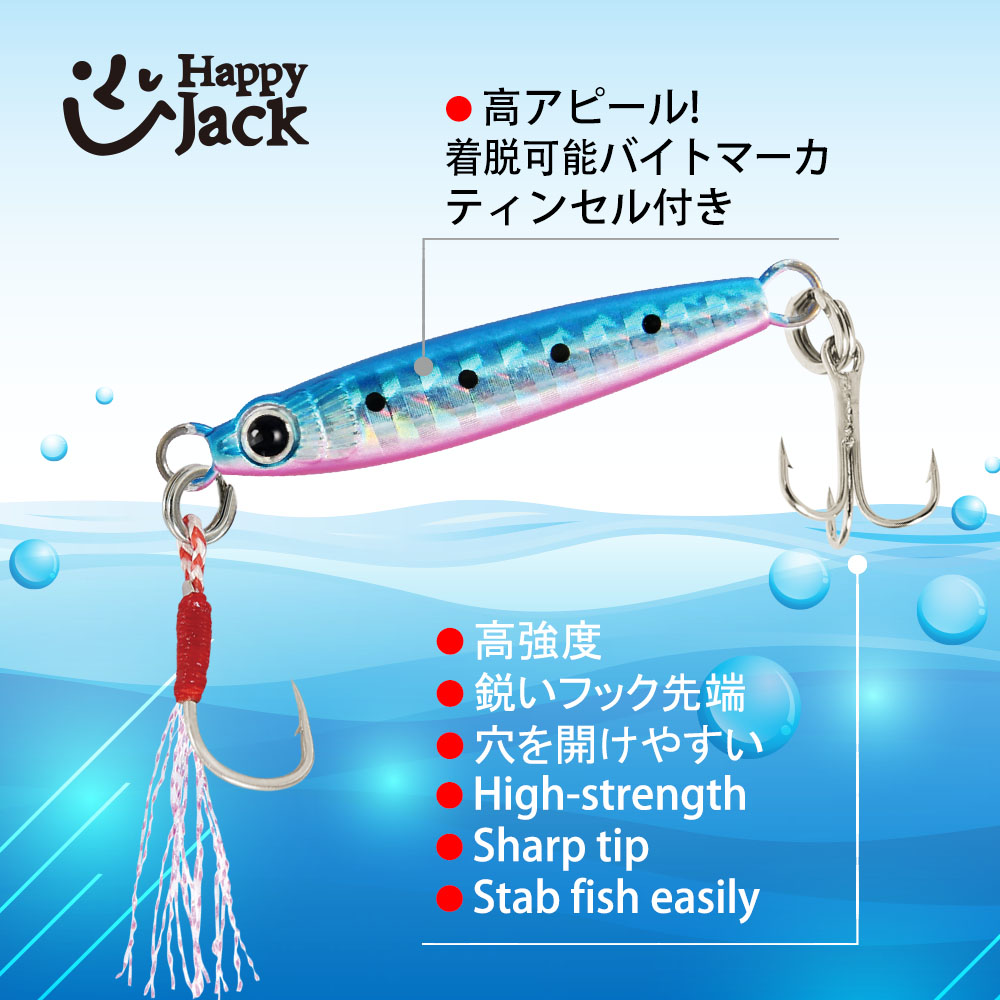 HappyJack Nuove Esche da Pesca - Fishing Lure Spoon recensione e prezzo